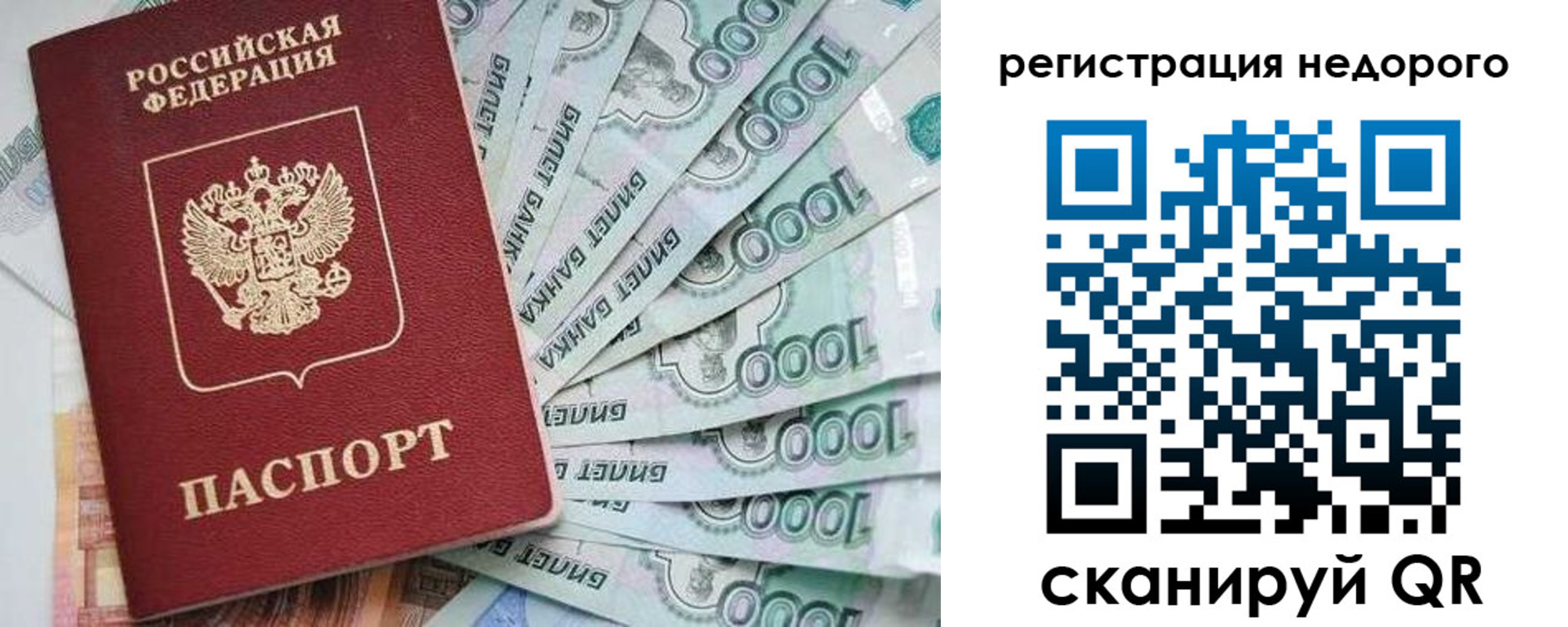 временная регистрация в квартире в Королёве