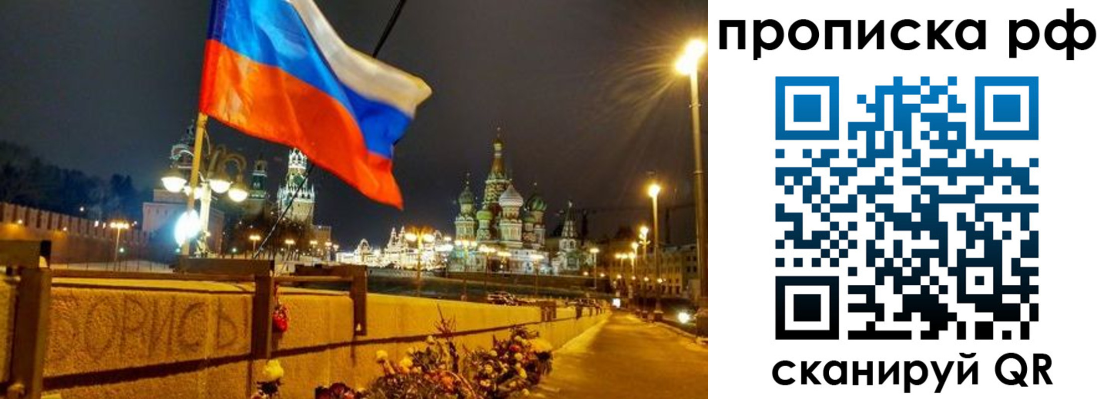 миграционный учет в Королёве