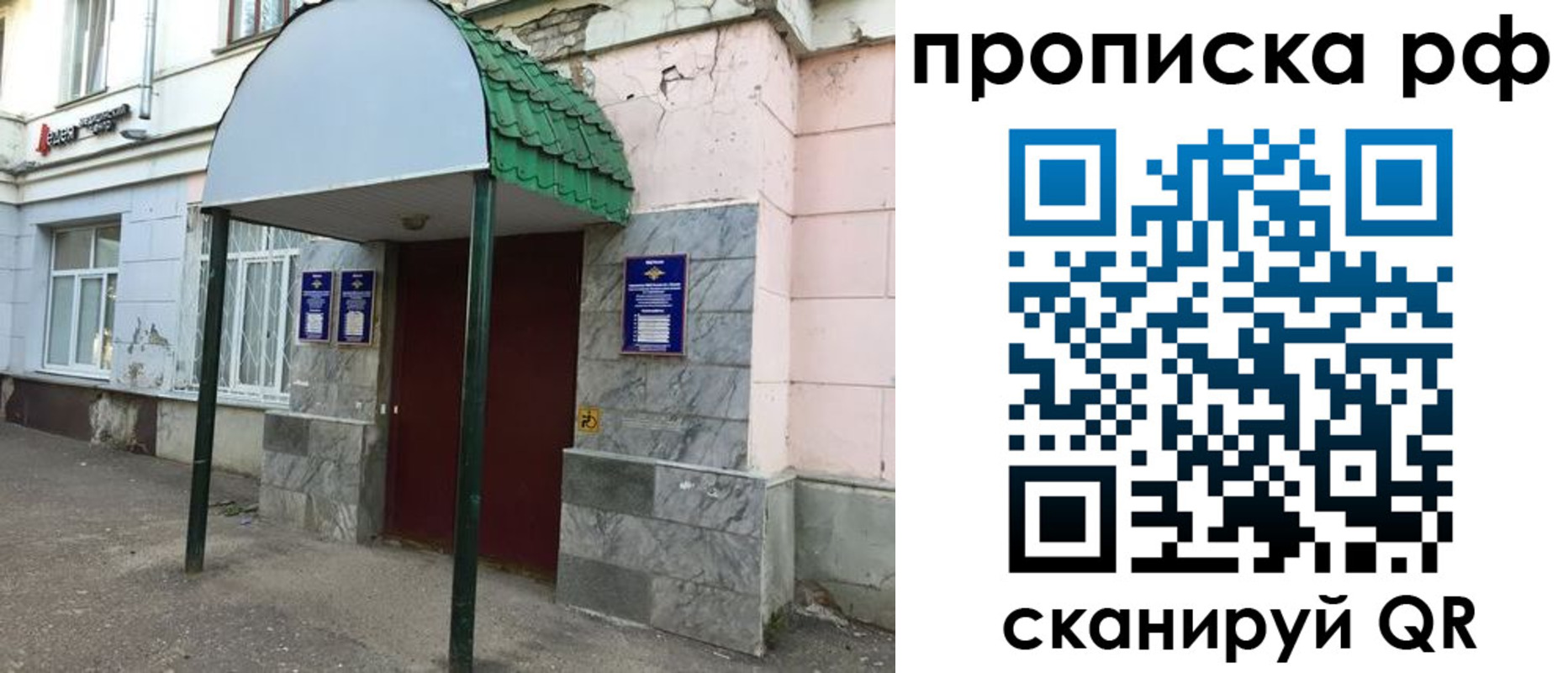 регистрация для школы в Королёве